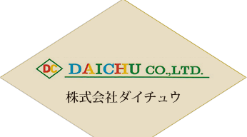 株式会社ダイチュウ